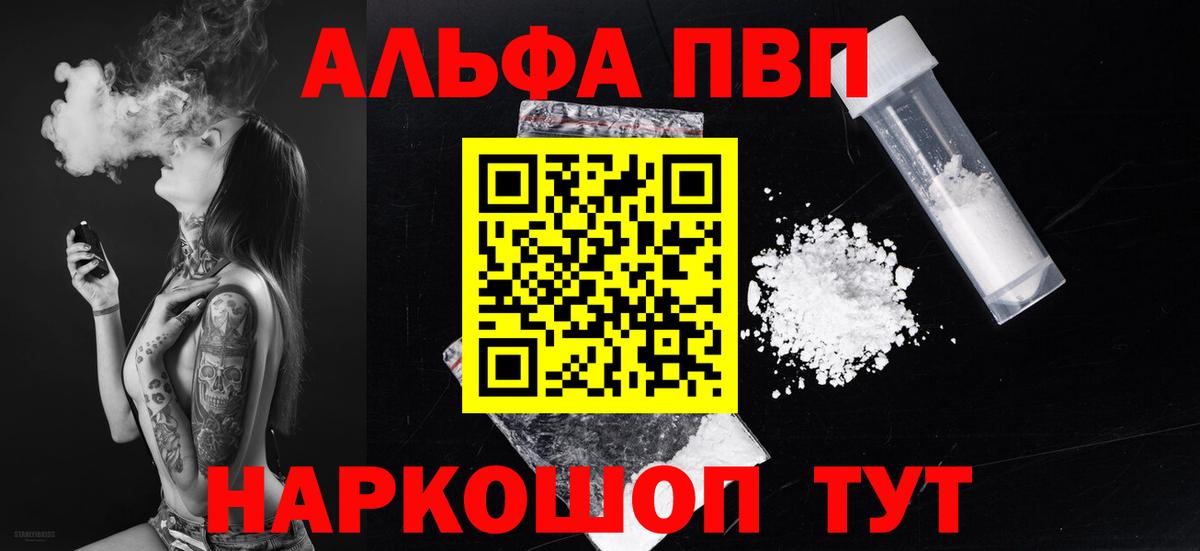 Alfa_PVP кристаллы Асбест