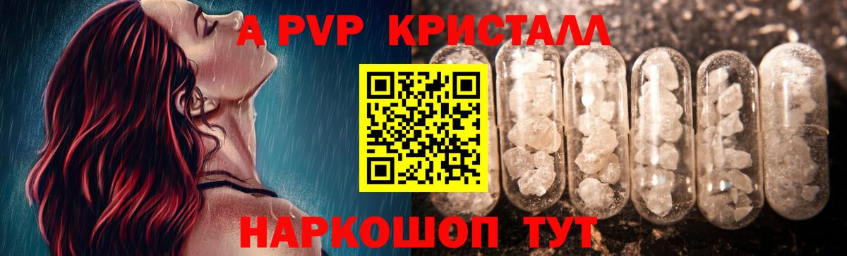 наркошоп  Alpha-PVP СК  Вход с VPN  Alpha-PVP кристаллы  Асбест  A-PVP кристаллы  A PVP 