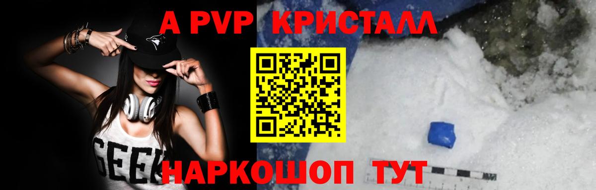 Alfa_PVP  APVP Соль  Асбест  Alpha PVP СК КРИС  A PVP VHQ 