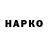 Дистиллят ТГК вейп Omer Hasanov