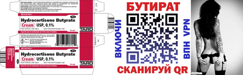 маркетплейс формула Асбест БУТИРАТ бутандиол