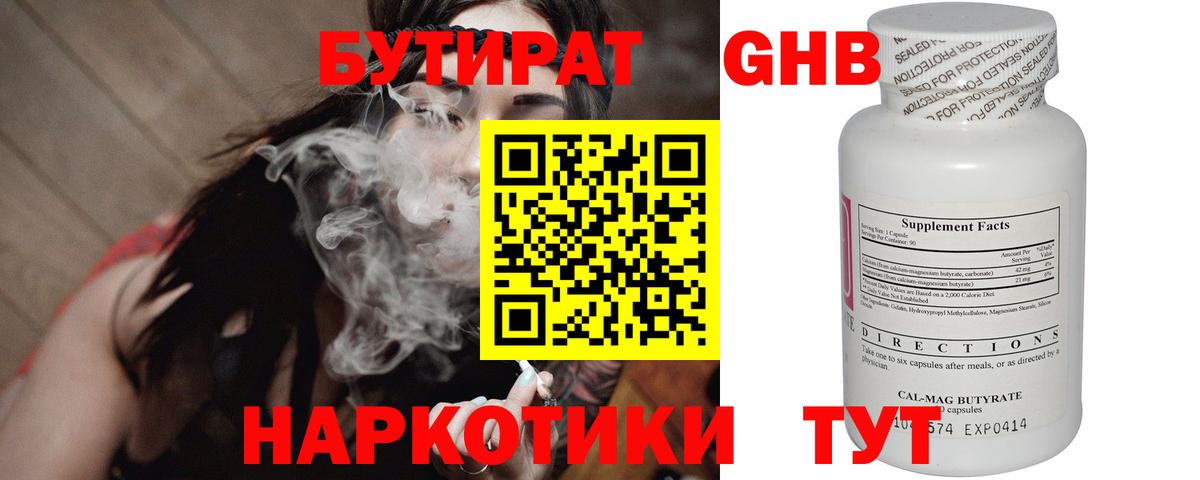 Асбест  Бутират буратино  Бутират  Вход с VPN 