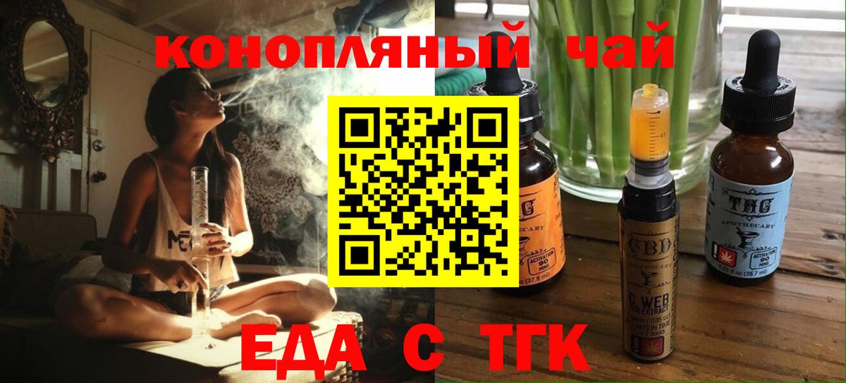 Асбест  Еда ТГК марихуана  Вход с VPN 