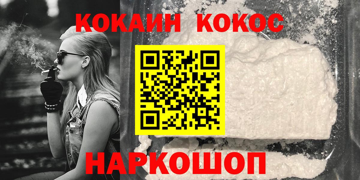 COCAIN Перу  Кокаин Fish Scale  Вход с VPN  Асбест 