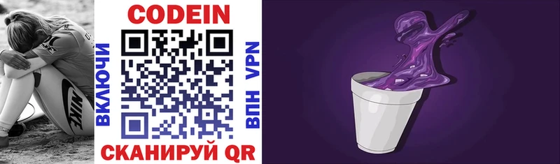 Codein напиток Lean (лин)  Асбест 