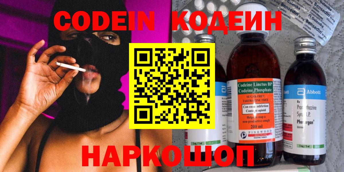 Кодеин напиток Lean (лин) Асбест