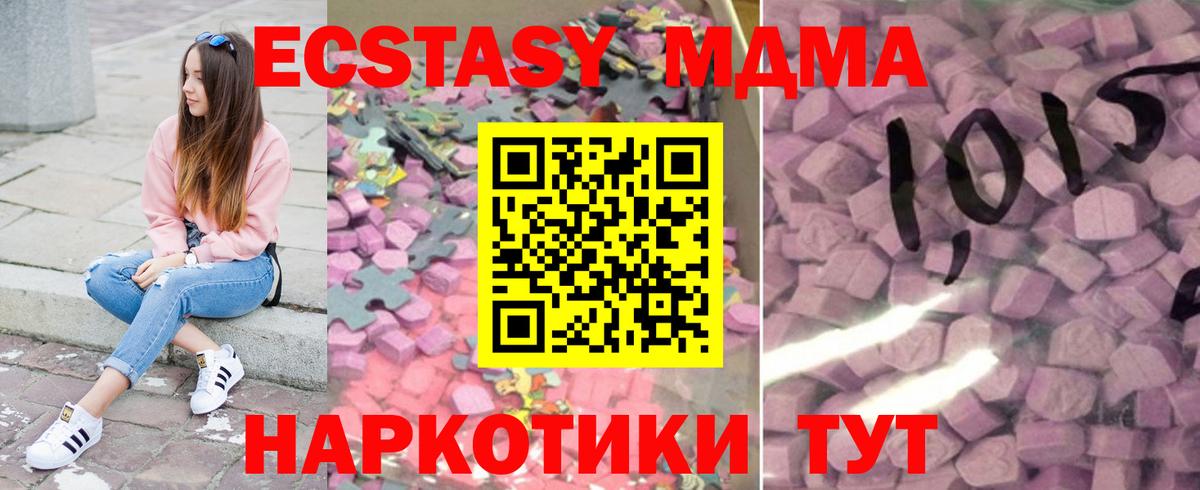 Экстази TESLA  Вход с VPN  Экстази mix  Асбест 