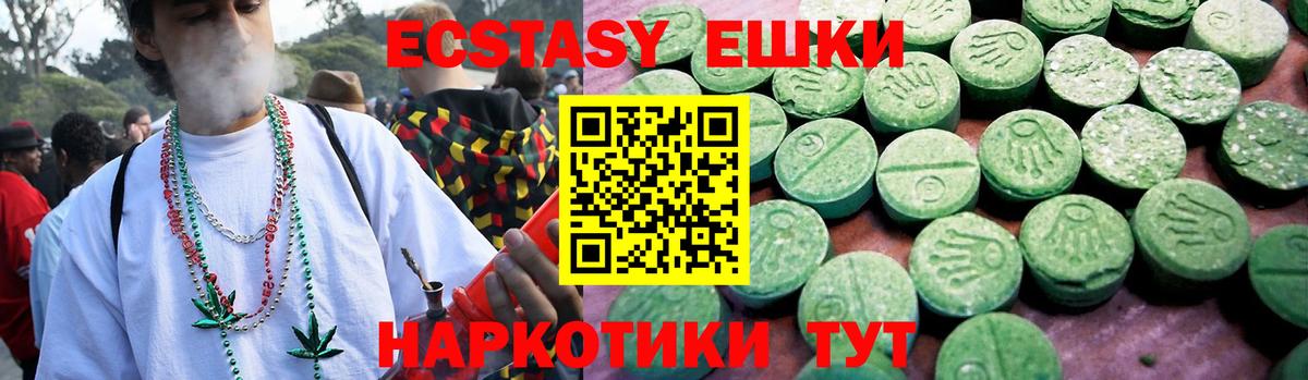 Ecstasy диски Асбест