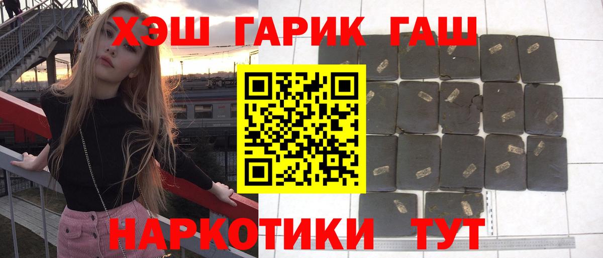 Альфа ПВП СОЛЬ   Канабис  Вход с VPN  Асбест  МЕФ кристаллы  COCAIN  Марихуана 