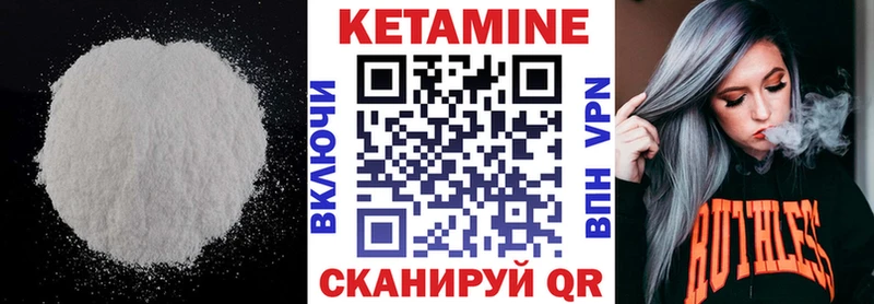 КЕТАМИН VHQ  Асбест 