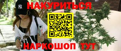 каннабис Абакан