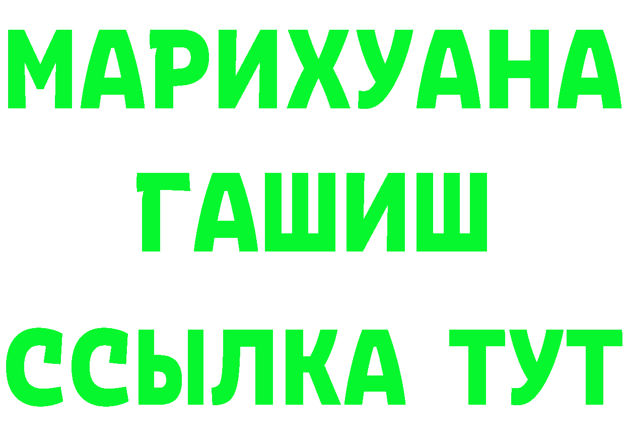 ТГК концентрат вход площадка ОМГ ОМГ Асбест