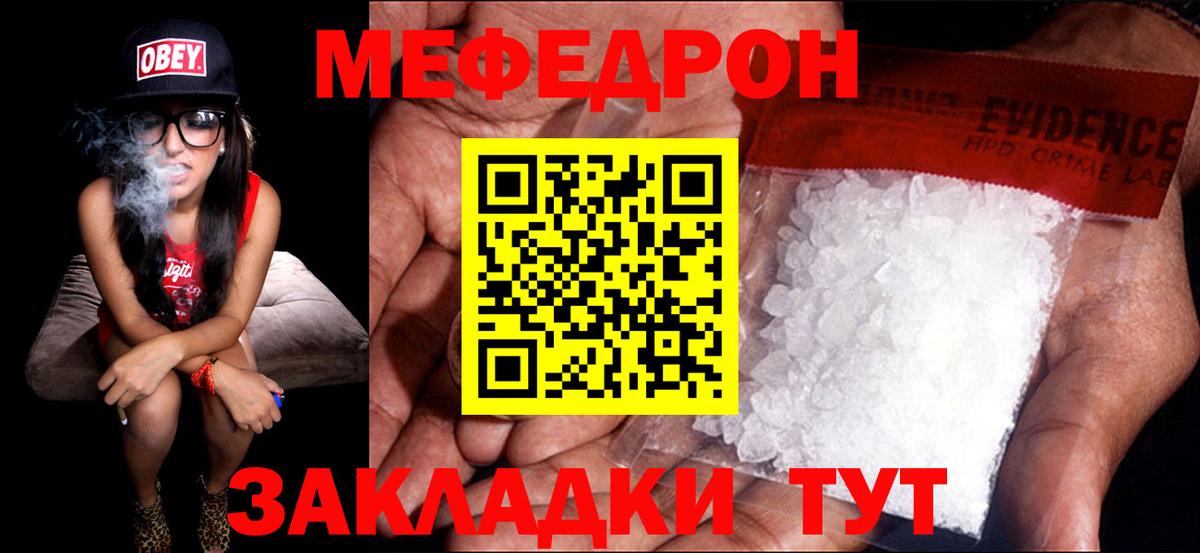 МЕФ  Асбест