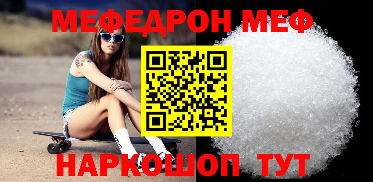МЯУ-МЯУ 4 MMC  Меф  Асбест  Мефедрон  Вход с VPN 