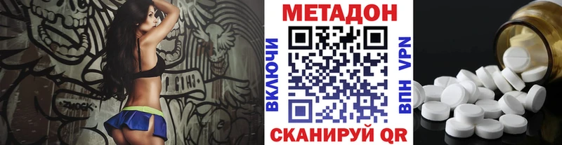 Метадон белоснежный хочу гидра Асбест