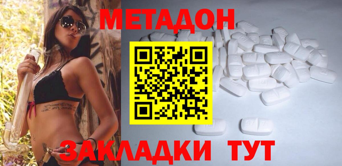 Асбест  Метадон мёд  Вход с VPN 