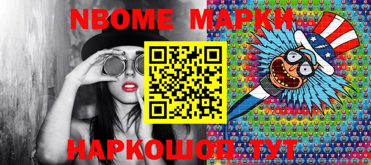 Наркотические марки 1,5мг Асбест