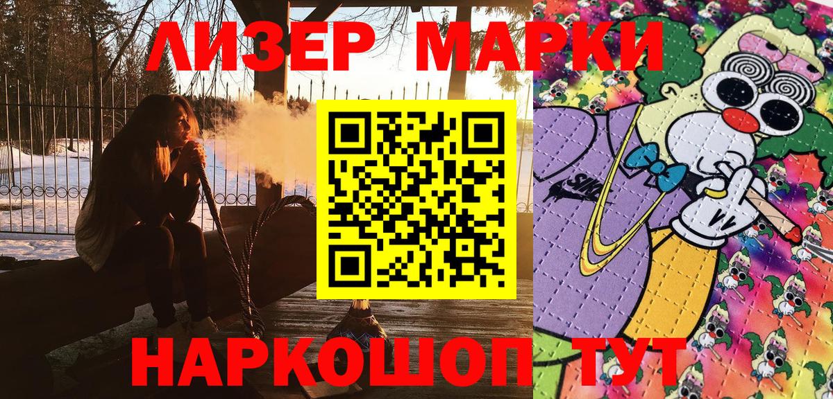 Наркотические марки  Асбест  Марки N-bome 1500мкг 
