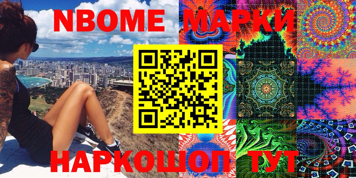 Марки N-bome  Вход с VPN  Асбест  Марки NBOMe 1500мкг 