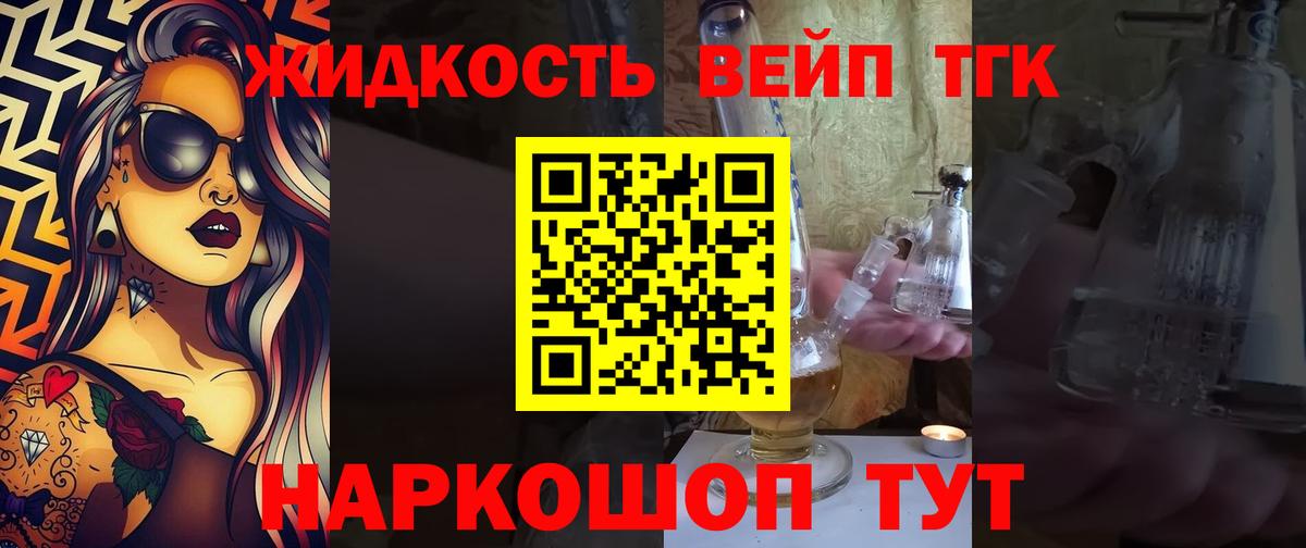 ТГК вейп  Асбест  продажа наркотиков  Дистиллят ТГК Wax 