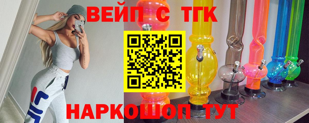 Асбест  наркошоп  Вход с VPN  Дистиллят ТГК гашишное масло 