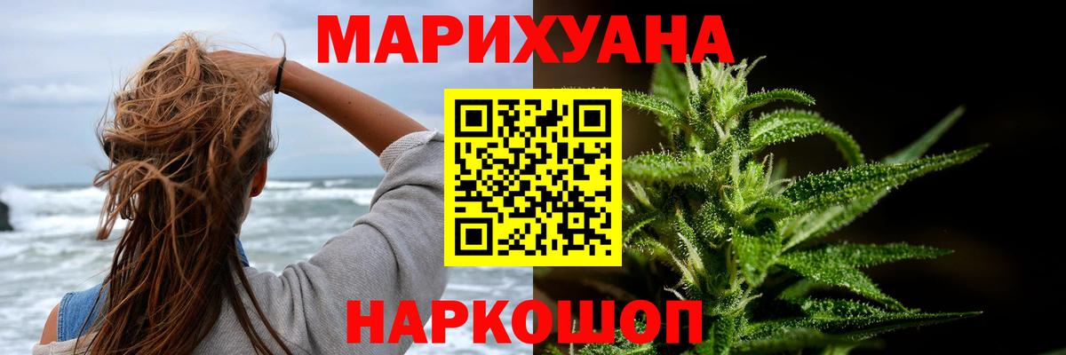 Канабис LSD WEED  Конопля SATIVA & INDICA  Канабис индика  Вход с VPN  Асбест  Бошки марихуана AK-47 